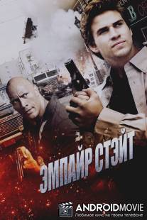 Эмпайр Стэйт / Empire State