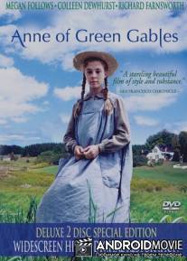 Энн из Зеленых крыш / Anne of Green Gables