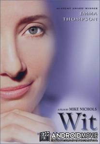 Эпилог / Wit