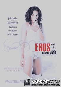 Эрос пришел к Марии / Eros una vez Maria