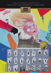 Эскимоска зябнет / Eszkimo asszony fazik