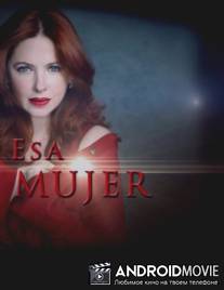 Эта женщина / Esa mujer