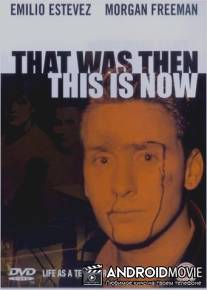 Это было тогда... Это есть и сейчас / That Was Then... This Is Now