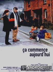 Это начинается сегодня / Ca commence aujourd'hui