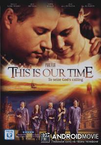 Это наше время / This Is Our Time