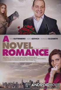 Это не ты / A Novel Romance