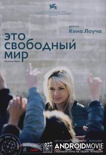 Это свободный мир / It's a Free World...