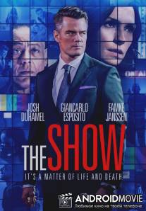 Это – ваша смерть / This Is Your Death