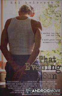 Это вечернее солнце / That Evening Sun