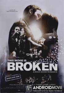 Этот фильм разбит / This Movie Is Broken