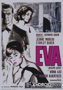 Ева / Eva