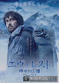 Эверест — вершина богов / Everest: The Summit of the Gods