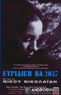 Эвридика ВА 2037 / Evridiki BA 2O37