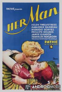 Её мужчина / Her Man