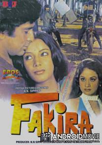 Факира / Fakira