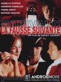 Фальшивая служанка / La Fausse suivante
