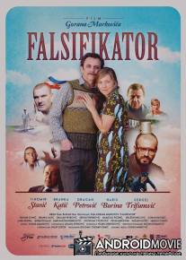 Фальсификатор / Falsifikator