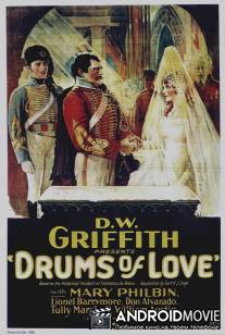Фанфары любви / Drums of Love