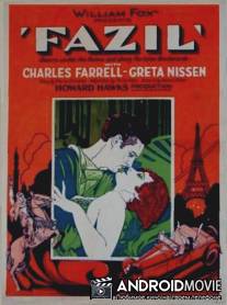 Фазиль / Fazil