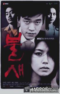 Феникс / Bul sae