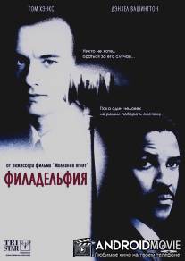 Филадельфия / Philadelphia