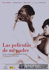 Фильмы моего отца / Les pel·licules del meu pare