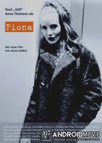 Фиона / Fiona