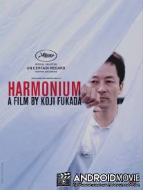 Фисгармония / Fuchi ni tatsu