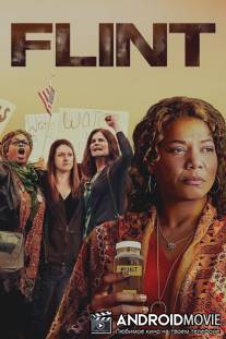 Флинт / Flint