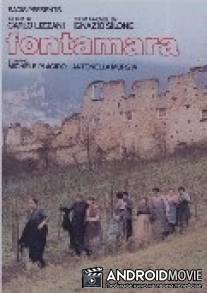 Фонтамара / Fontamara
