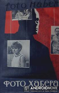 Фото Хабера / Foto Haber