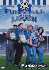 Футбол - это наша жизнь / Fu?ball ist unser Leben