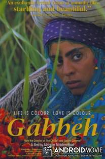 Габбе / Gabbeh