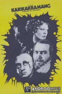 Гадание на ромашке / Karikakramang