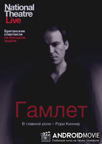 Гамлет / Hamlet