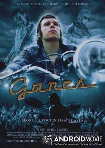 Ganes