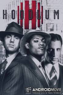 Гангстер / Hoodlum