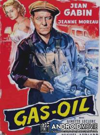 Газойль / Gas-oil