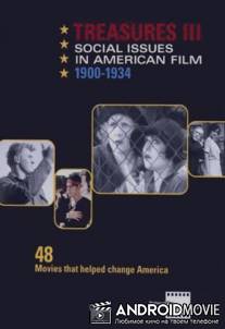 Где мои дети? / Where Are My Children?