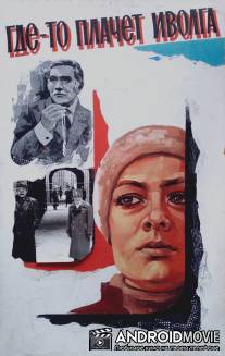 Где-то плачет иволга... / Gde-to plachet ivolga...