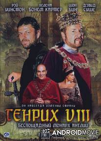 Генрих VIII / Henry VIII