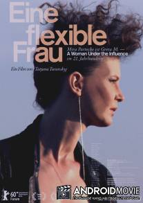 Гибкая женщина / Eine flexible Frau