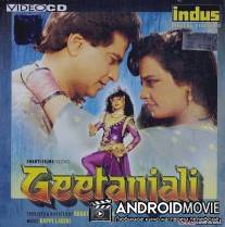 Гита и Анджали / Geetanjali