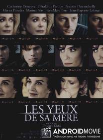 Глаза его матери / Les yeux de sa mere