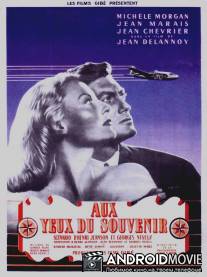 Глазами памяти / Aux yeux du souvenir