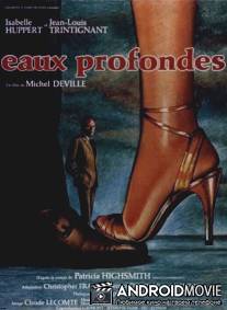 Глубокие воды / Eaux profondes
