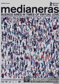 Глухие стены / Medianeras