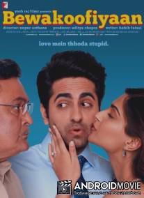 Глупости / Bewakoofiyaan