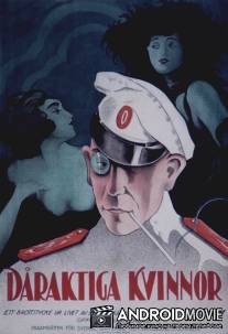 Глупые жены / Foolish Wives