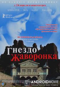 Гнездо жаворонка / La masseria delle allodole